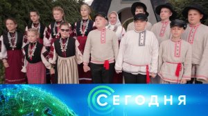 «Сегодня»: 15 июля 2026 года. 16:00 | Выпуск новостей | Новости НТВ