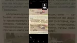 14.07 18.00 ч.1 Термины ПДД  Вынужденная остановка, ДТП