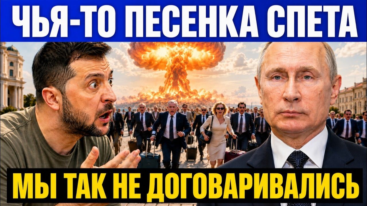 Переполох на Банковой. Запасайтесь счетчиками Гейгера. Россия впервые угрожает Киеву ядеркой смотреть онлайн