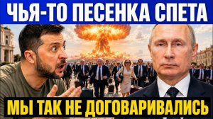Переполох на Банковой. Запасайтесь счетчиками Гейгера. Россия впервые угрожает Киеву ядеркой