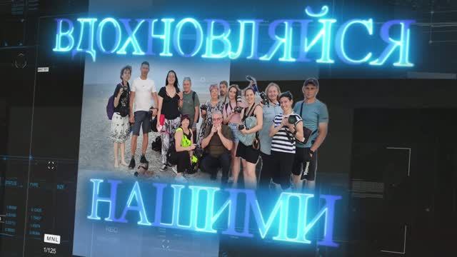 Вдохновляйся нашими. Достижения Мариупольского фотоклуба. 21.06.2025