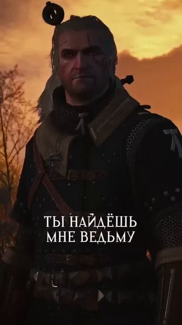 Ведьмак 3. Плохая концовка