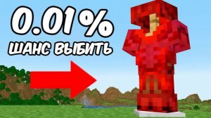 Я Сделал Лучшую Броню В Майнкрафте