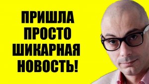 Гаспарян / Этого ждали