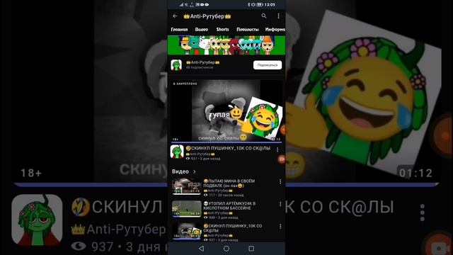 Разоблачение на анти рутубера 3 часть смотреть онлайн