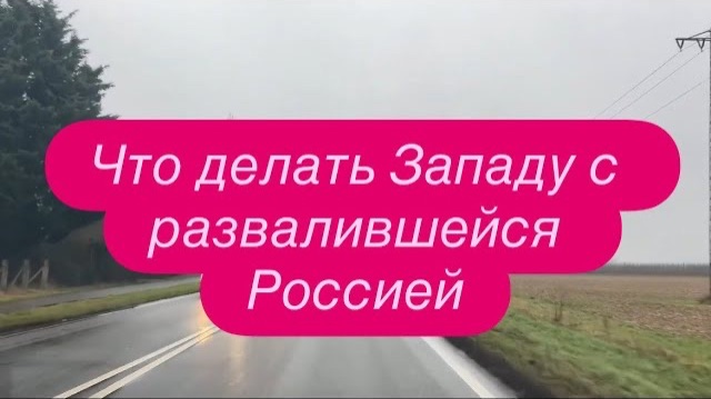 Наглядный пример как и про что делают фейки и провокации для россиян. #новости #украина #россия смотреть онлайн