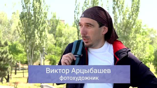 Вдохновляйся нашими. Фотограф Виктор Арцыбашев . 15.07.2023