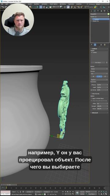 Модификатор Conform 3D Max #3dsmax #conform #школа3dmax  #дизайн #3dmodeling #3дмоделирование #3д