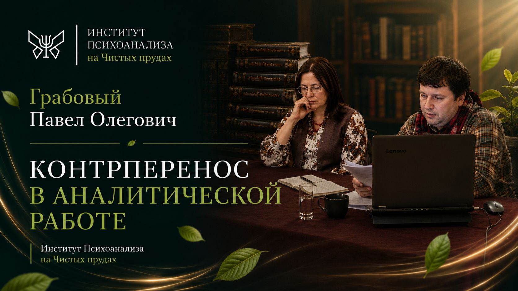 Проекты Института