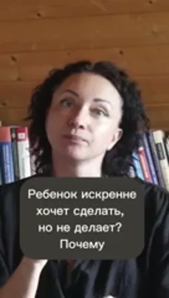 Ребенок искренне хочет сделать, но не делает. Почему? #нейропсихолог #детскаялень #воспитание смотреть онлайн