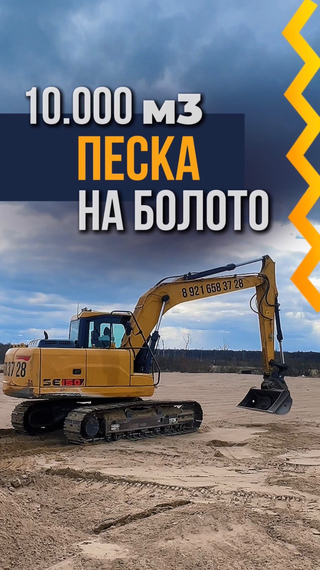 Сколько стоит превратить болото в стройплощадку под Петербургом? 🏗️
