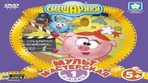 Игра Смешарики. Мультмастерская