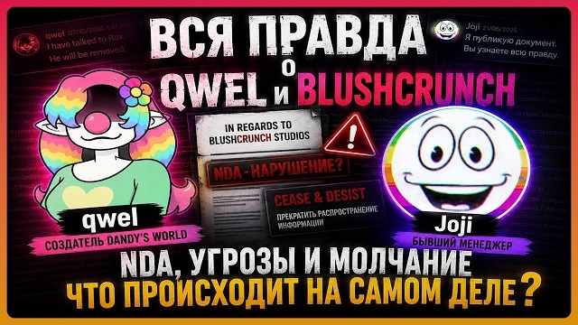 СКАНДАЛ DANDY'S WORLD #dandysworld #roblox #robloxgames #мирденди