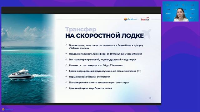Мальдивские острова_ введение в направление и нюансы бронирования смотреть онлайн