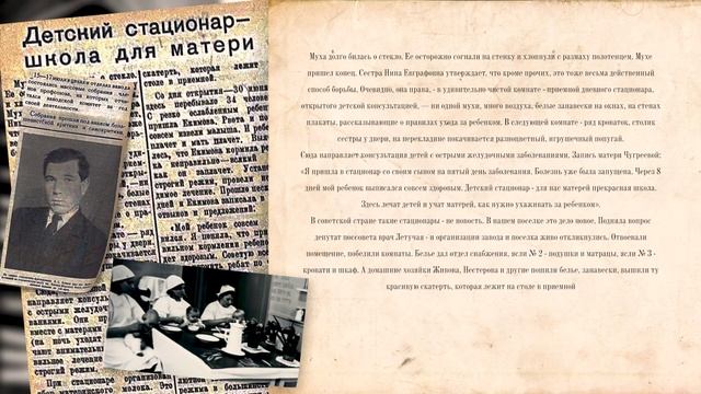 Красногорский рабочий. 18 июля