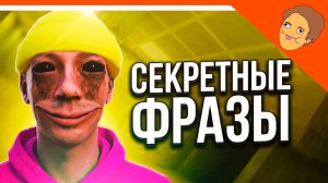 СЕКРЕТНЫЕ ФРАЗЫ ПИПАПУПЫ?! 🩸 ХОЛИ БАМ В ЗАКУЛИСЬЕ НОВАЯ КОНЦОВКА / ФИНАЛ БЭКРУМС ПОБЕГ ОТ БЛОГЕРА