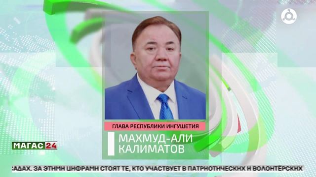 Глава Ингушетии подвёл итоги четырёх лет работы "Движения Первых" смотреть онлайн