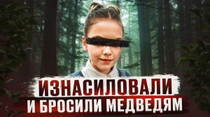 ЧТО ПРОИЗОШЛО С ВИКОЙ ТЕПЛЯКОВОЙ | История убийства которая шокировала весь Южно-Сахалинск