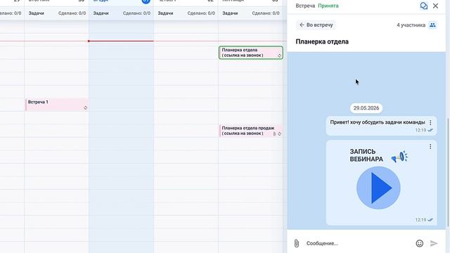 Раздел "Чаты" в системе "Мой Радиус" смотреть онлайн