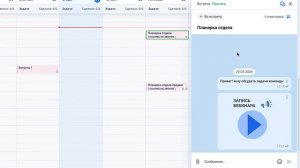 Раздел «Чаты» в системе «Мой Радиус»