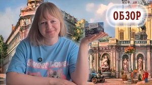 📦🕵️♂️ Карманный детектив. Тайны улиц Вены / Обзор + мнение