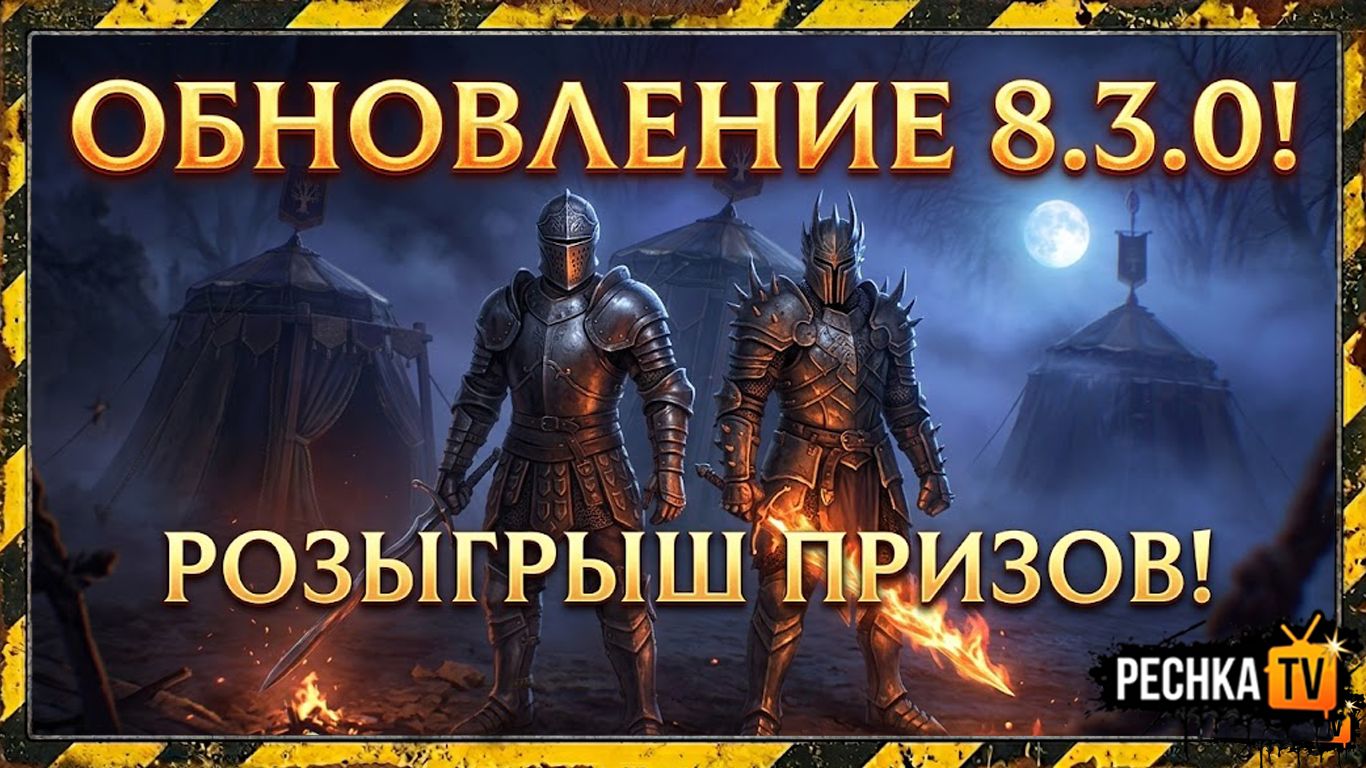 ОБЗОР ОБНОВЛЕНИЕ 8.3.0 В ГРИМ СОУЛ! НОВАЯ ЛОКАЦИЯ, ОРУЖИЕ И ПРЕДМЕТЫ В GRIM SOUL | Pechka TV смотреть онлайн