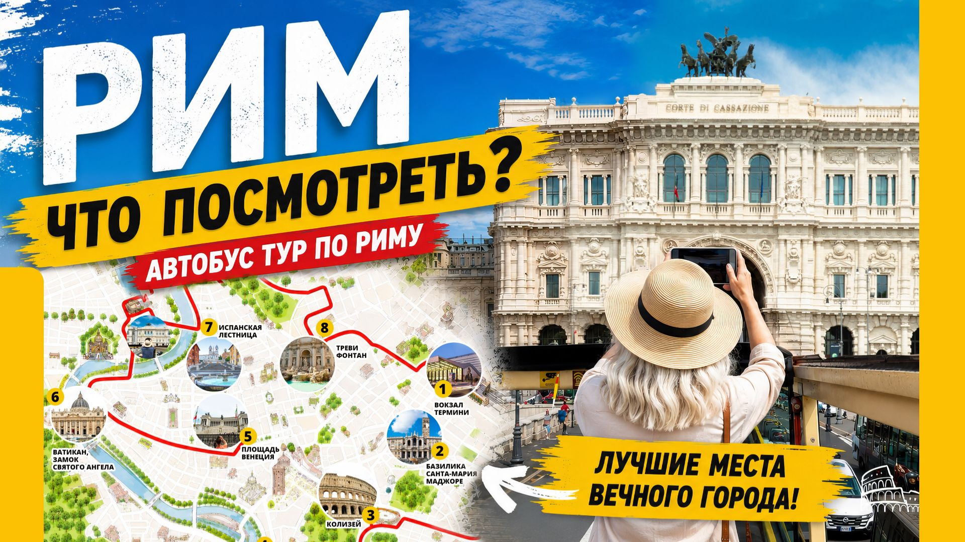 Италия