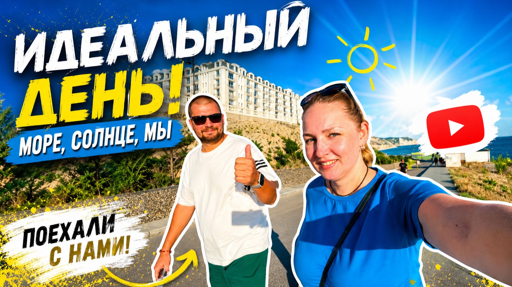 ВЛОГ ! ПЛЯЖ на котором мы бы не хотели купаться ! смотреть онлайн