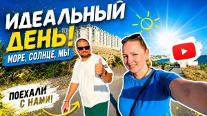 ВЛОГ ! ПЛЯЖ на котором мы бы не хотели купаться !