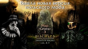 Dzieje Nevendaar mod 4.9. Карта «Gniew» #3