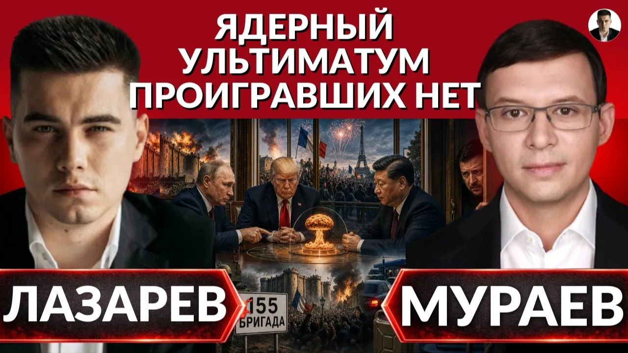 ЛАЗАРЕВ Александр. Расправа над братьями, что сделали в ВСУ. Отставка правительства - Мураев. Н смотреть онлайн