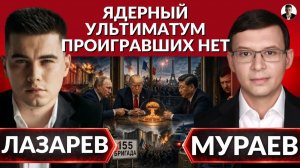 ЛАЗАРЕВ Александр. Расправа над братьями, что сделали в ВСУ. Отставка правительства - Мураев. Н