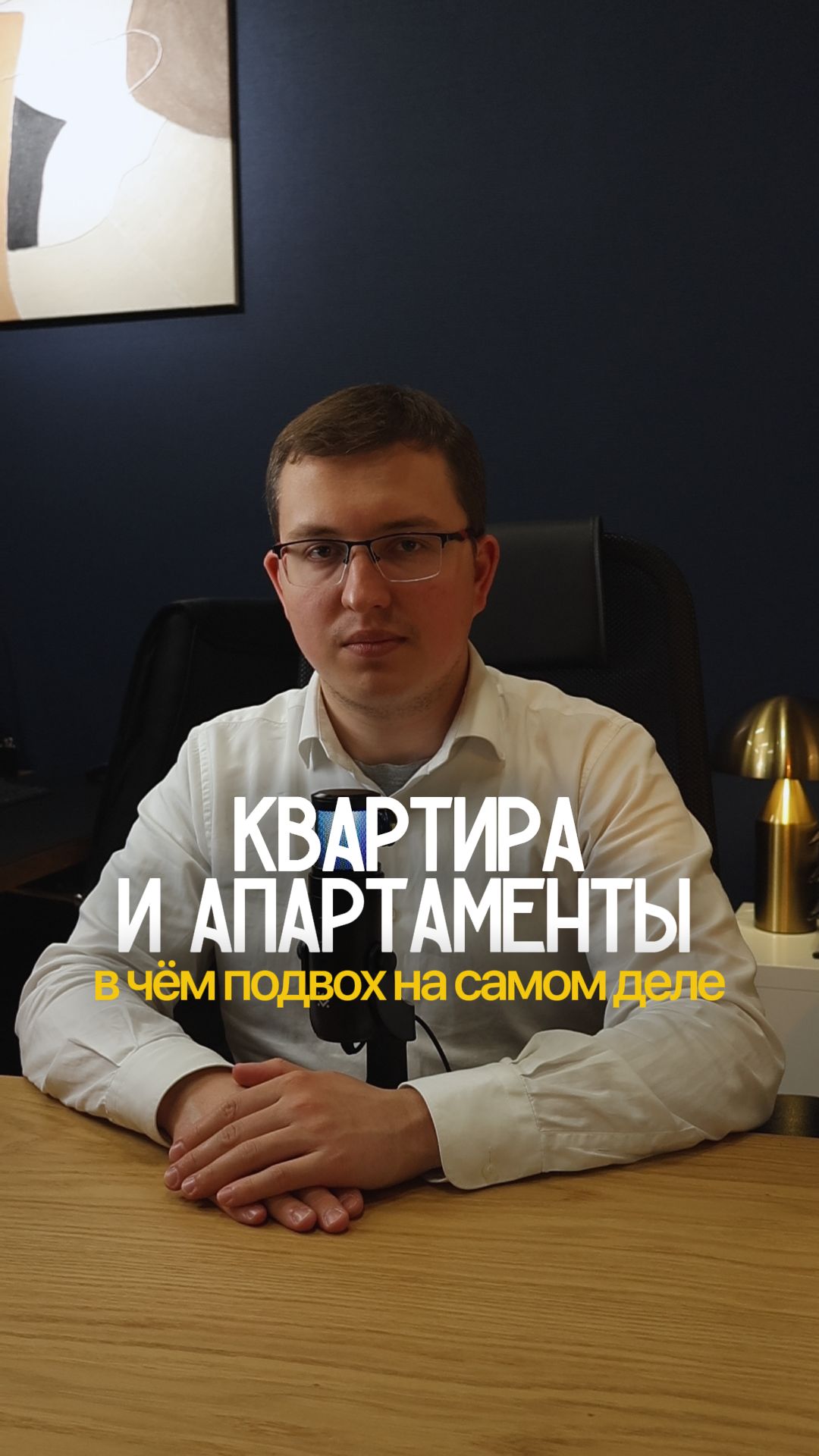 🏘 Квартира или апартаменты: что лучше выбрать