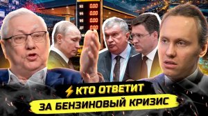 ⚡️НИГМАТУЛИН ЖЁСТКО О ТОПЛИВНОМ КРИЗИСЕ И НОВОЙ ИНДУСТРИАЛИЗАЦИИ! Иркутск, Чита