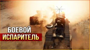 Кто куда, а Я ЗА ВАЛИДОЛОМ! • Crossout • МОРТИРОТЕРАПИЯ