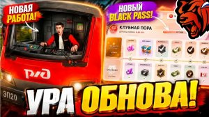 🔥 СЛИВ ОБНОВЫ! 🔥 НОВЫЙ ИВЕНТ, BLACK PASS, БАНЫ ЧИТЕРОВ, НОВАЯ КАРТА НА БЛЕК РАША! BLACK RUSSIA!