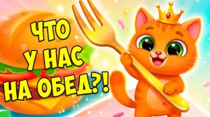 Грязный Бубу идет к врачу - что будет?! 😱 Готовим пиццу с котиком!