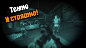 Блэкаут в Таркове, очередная дурка: Escape From Tarkov PvE