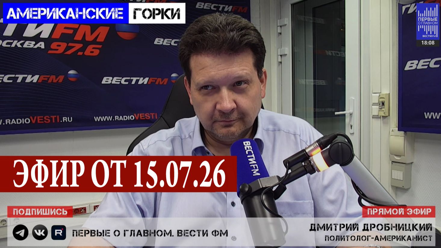 Мейнстрим им. Грэма смотреть онлайн
