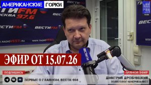 Мейнстрим им. Грэма
