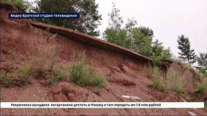 Тротуар-велодорожка обрушился в Братске из-за подтопления берега