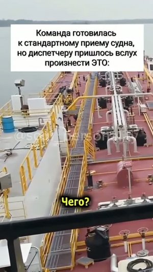Команда диспетчера  ⤵️😂🤣🔥