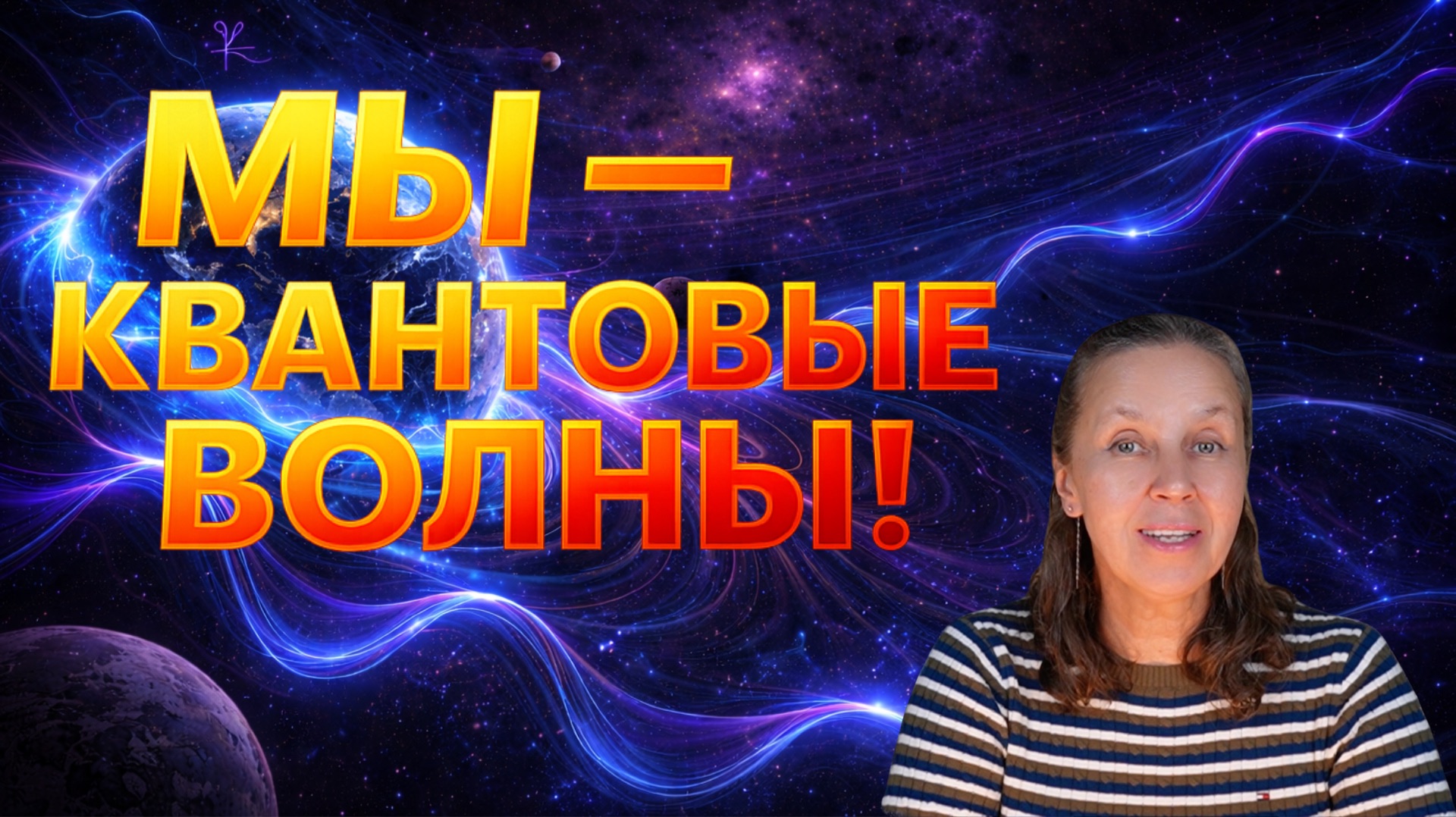 Знакомьтесь: квантовая природа гравитации
