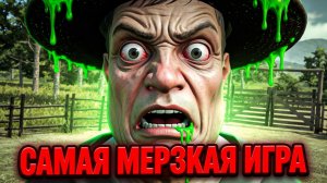 САМАЯ МЕРЗКАЯ ИГРА!ИГРА HORSES THE HORROR GAME ПОЛНОЕ ПРОХОЖДЕНИЕ НА РУССКОМ