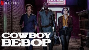 Ковбой Бибоп - 1 серия (2021) / Cowboy Bebop