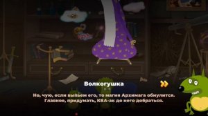 Петя и волк игра 1 эпизод часть 1