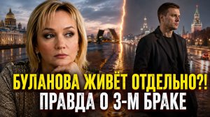 Почему Татьяна Буланова не живёт с молодым мужем? Правда о третьем браке