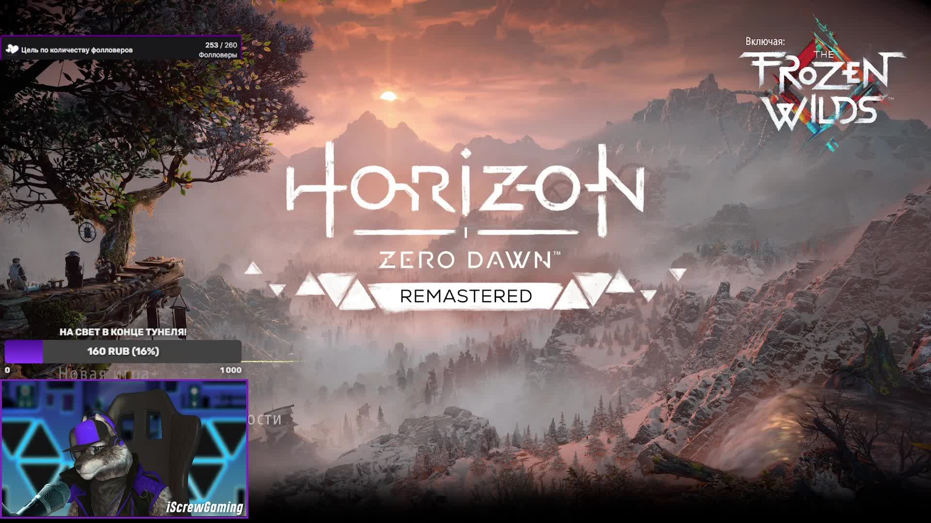 Прохождение Horizon Zero Dawn Remastered часть 1 смотреть онлайн