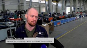 Еще на одном предприятии Твери завершили внедрение инструментов бережливого производства