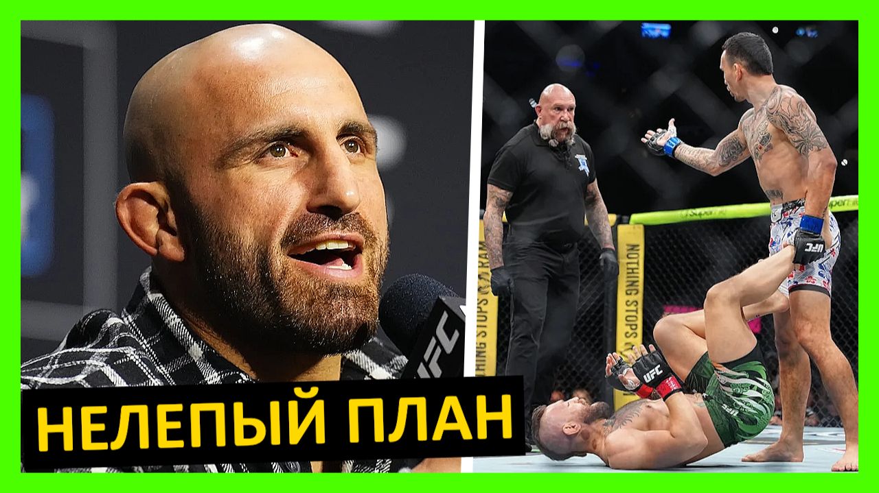 Макгрегор - Холлоуэй реакция на 2 бой от Волкановски, О’Мэлли, Хукера, Кормье, Адесаньи… 3 часть смотреть онлайн